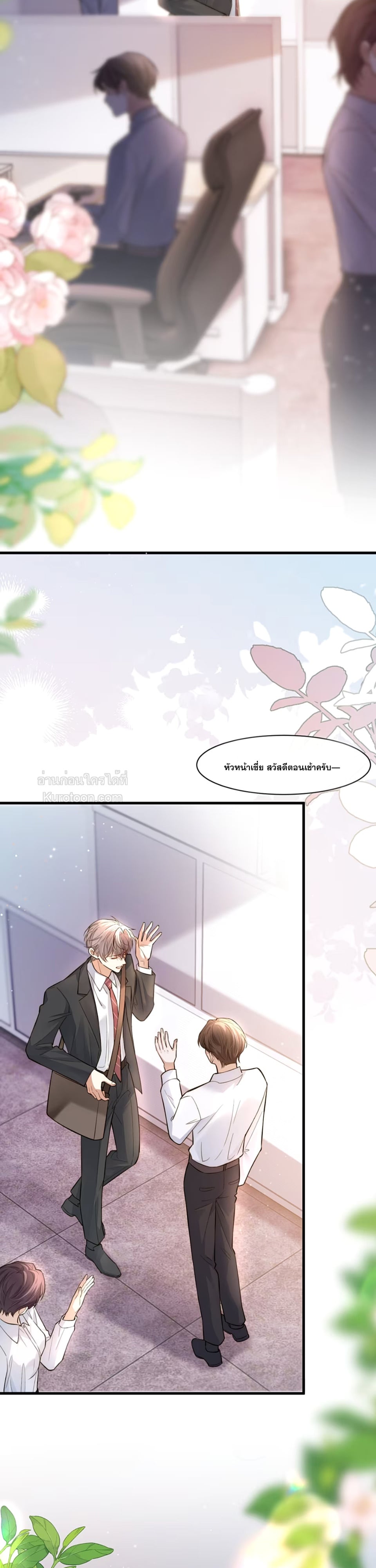 ซวยแล้ว! หลังถูกทำเครื่องหมาย ดันออกไข่งูมาซะงั้น!? ตอนที่ 7 - รูปที่ 2